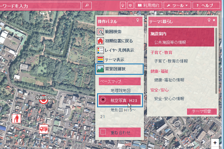 背景図変更