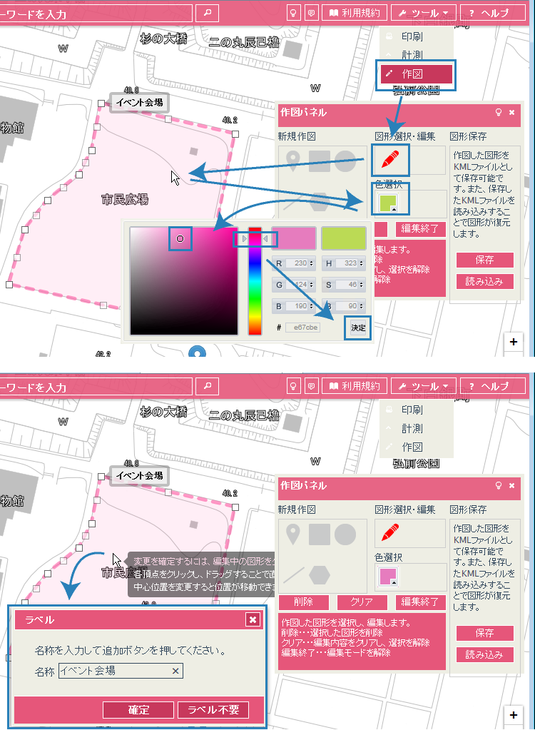 図形色変更