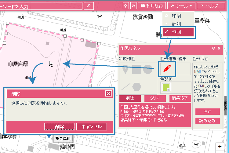 図形削除