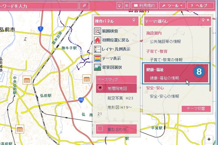 中分類テーマ切替