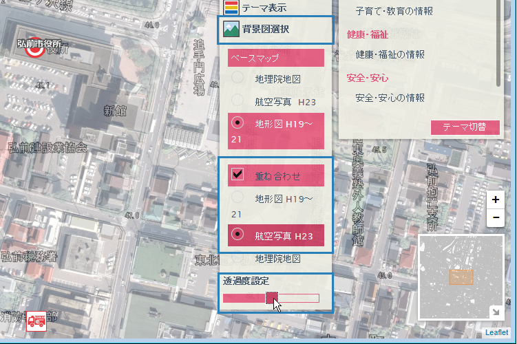 透過度設定