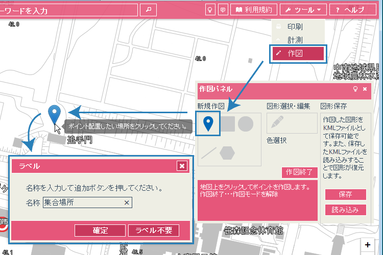 ポイント作図
