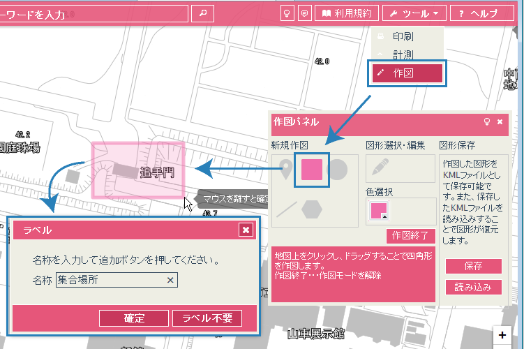 四角形、円作図