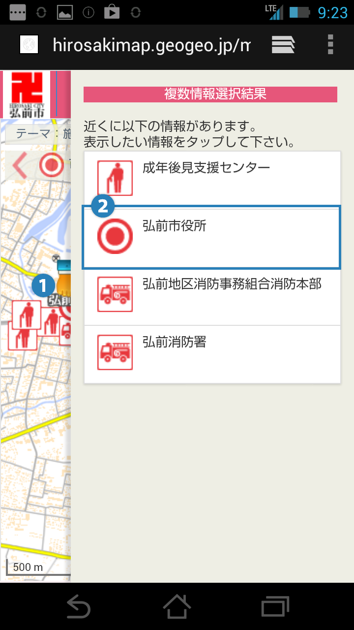 複数情報選択