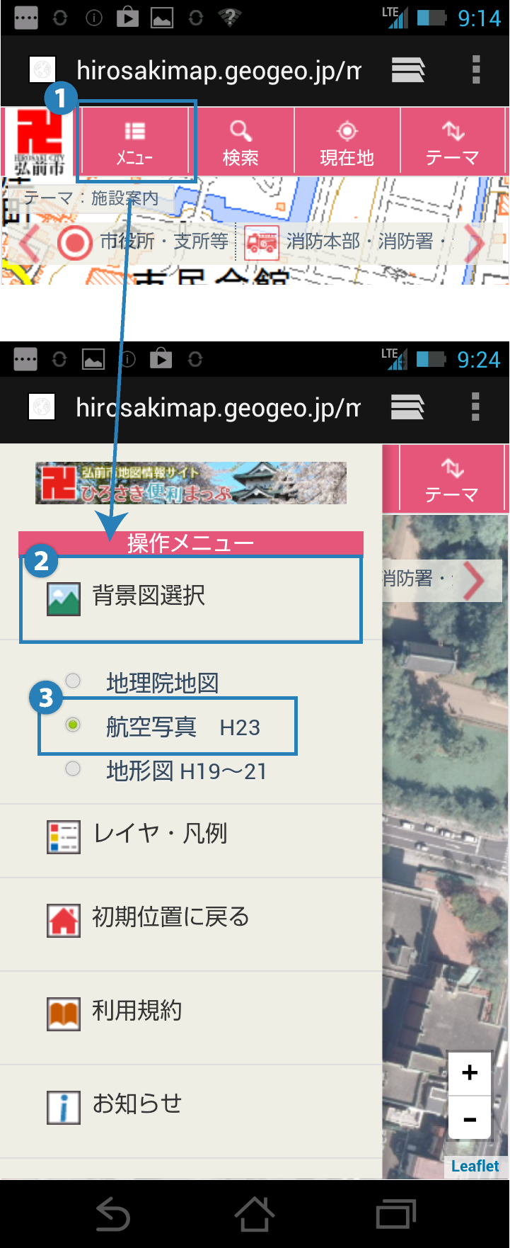 背景図変更