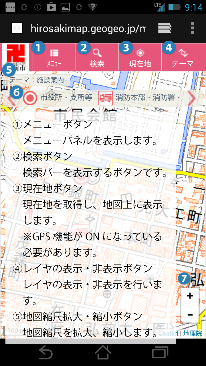 弘前市地図情報サイト ひろさき便利まっぷ ヘルプページ