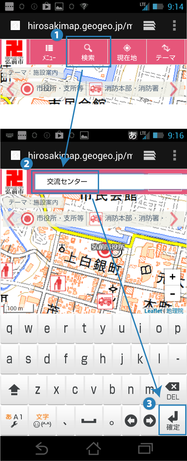 基本編_地図を検索する