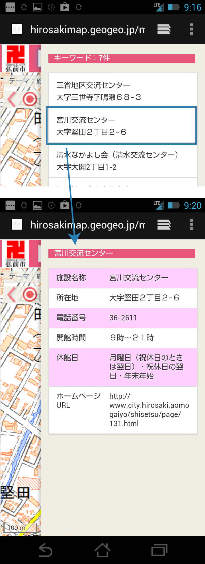 基本編_地図を検索する