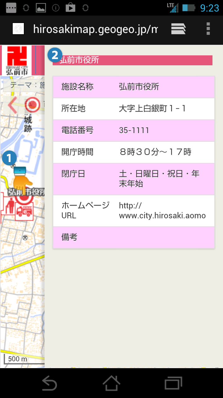 情報を見る
