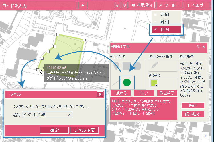 ライン、多角形作図